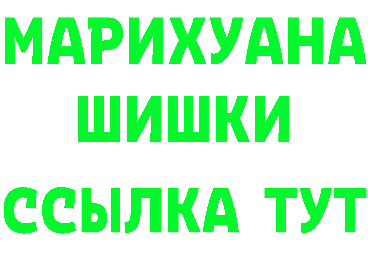 Бутират Butirat зеркало даркнет МЕГА Борзя